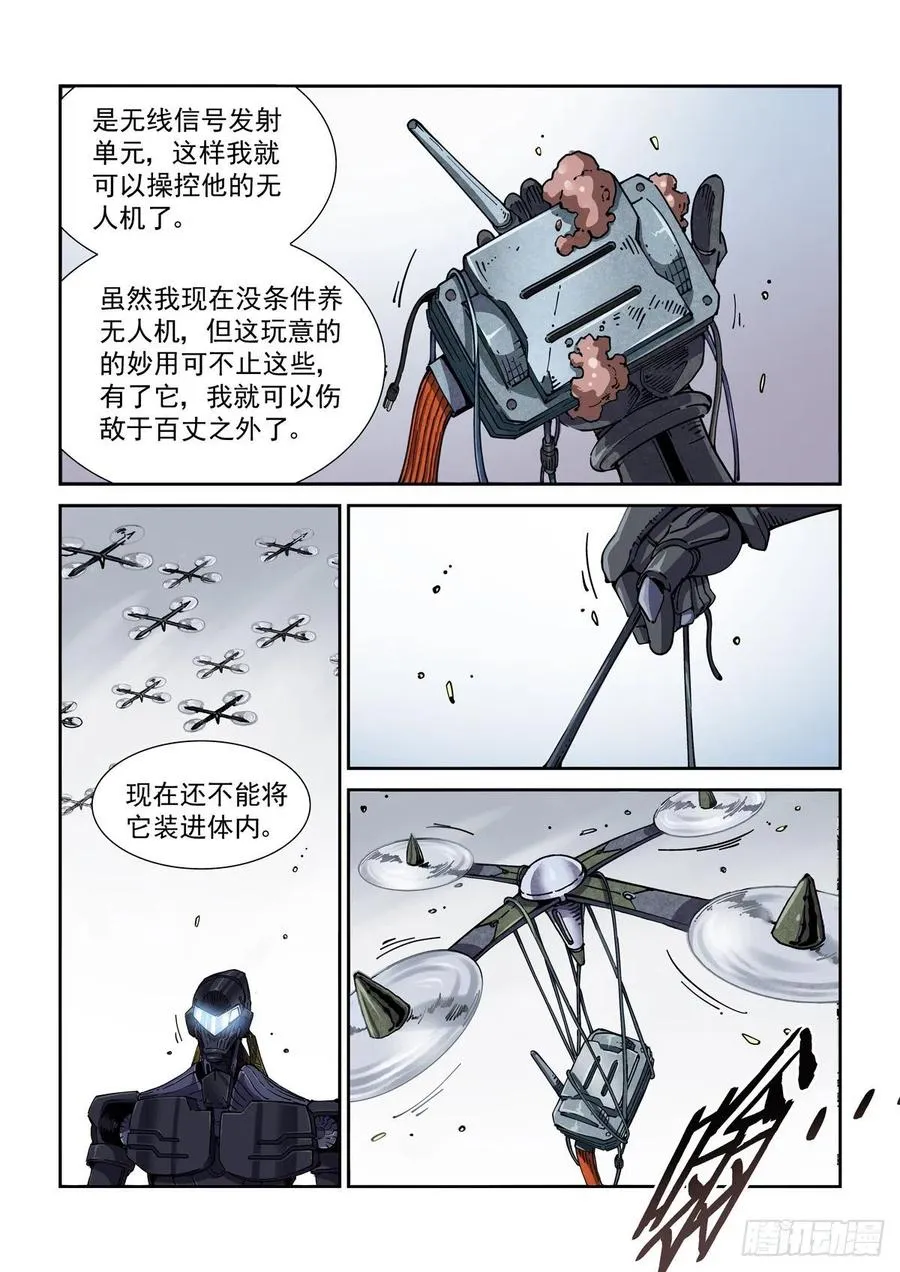 047杀心 第8页