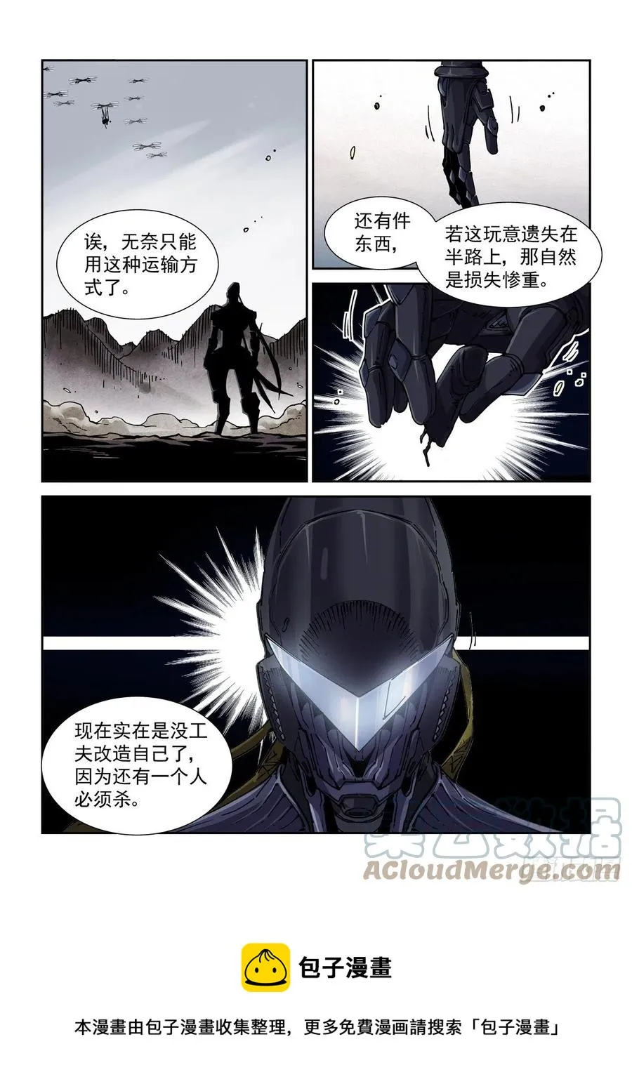 047杀心 第9页