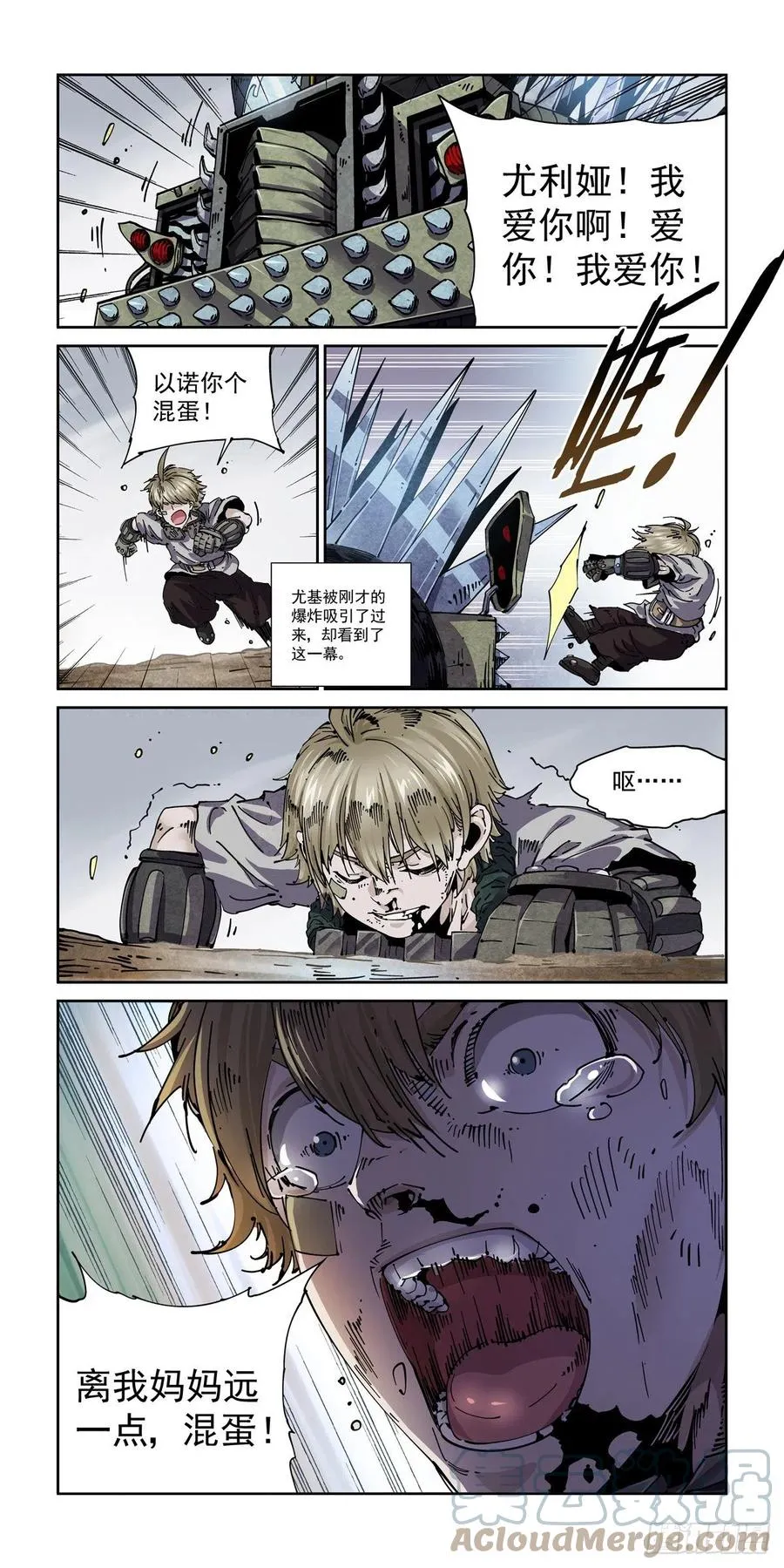 047杀心 第11页