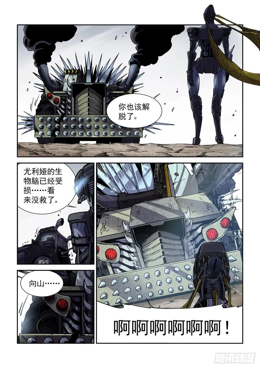 047杀心 第14页