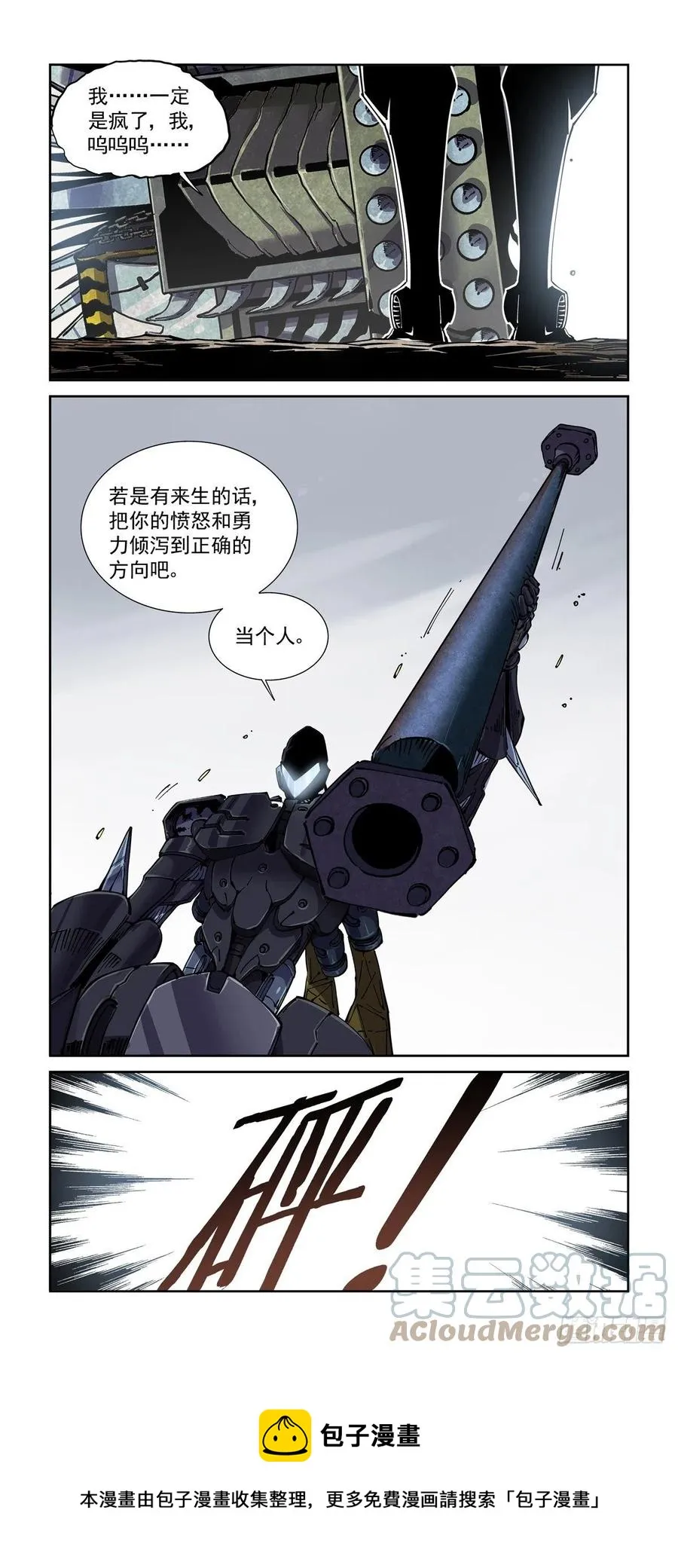 047杀心 第17页
