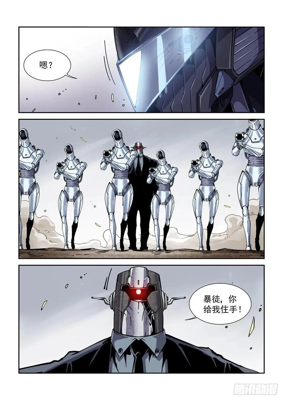 047杀心 第18页