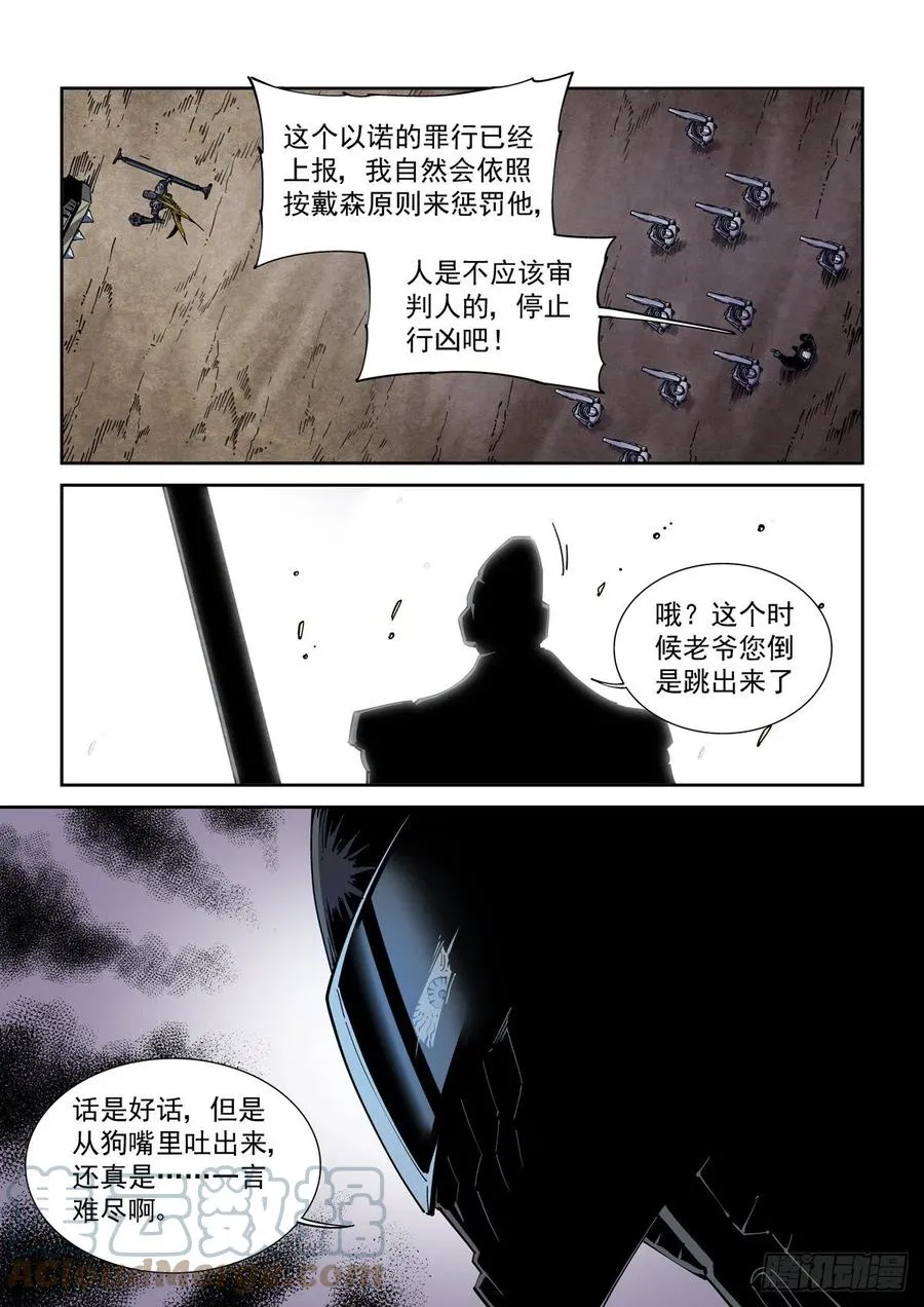 047杀心 第19页