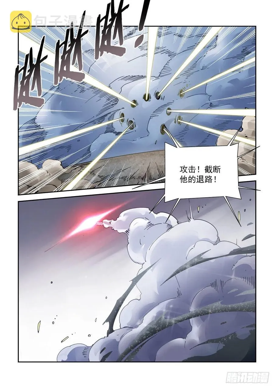 048天字第一号暴徒 第18页
