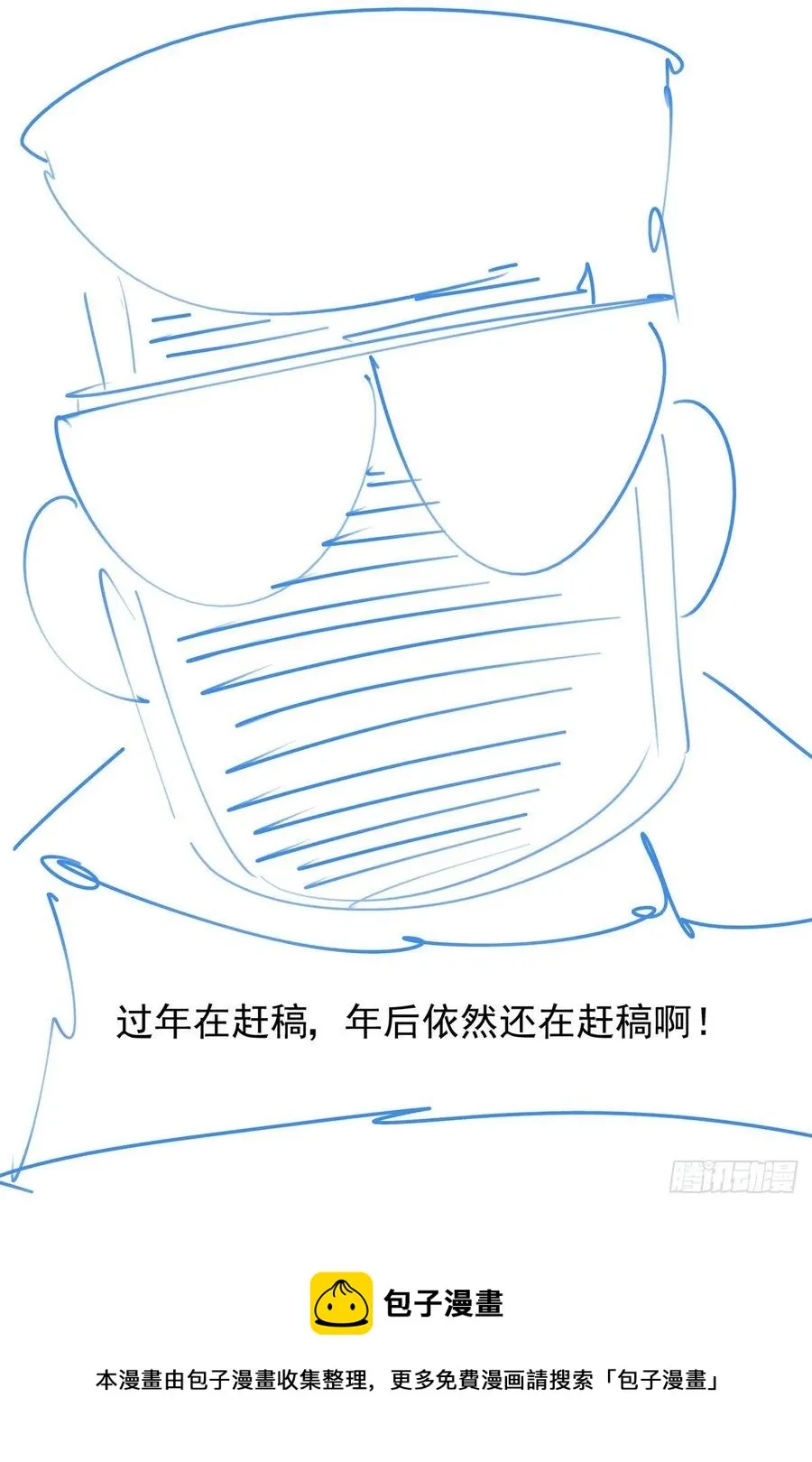048天字第一号暴徒 第20页