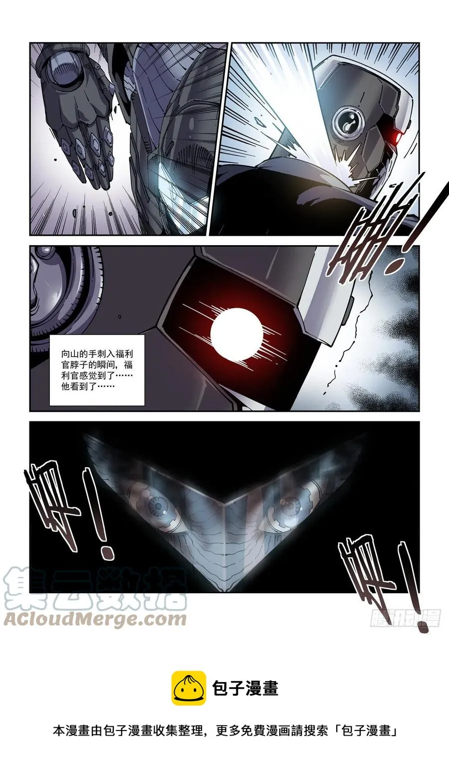 049江湖路远 第5页