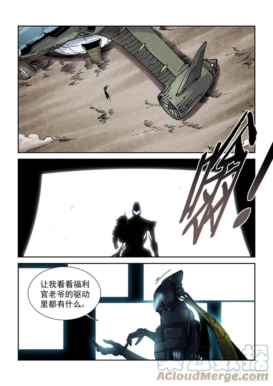 049江湖路远 第11页
