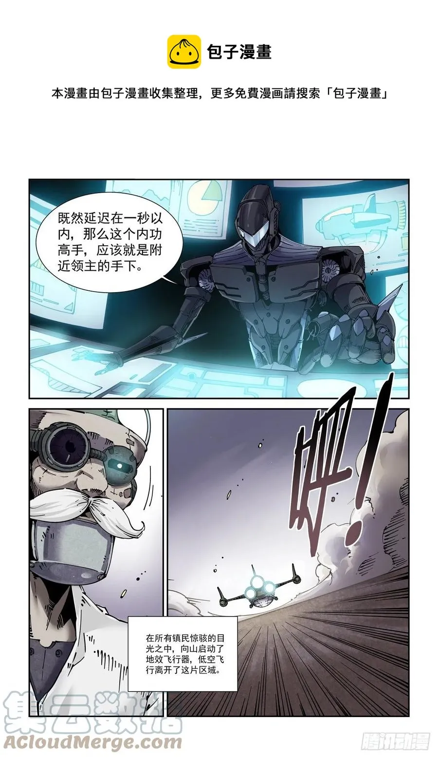 049江湖路远 第13页