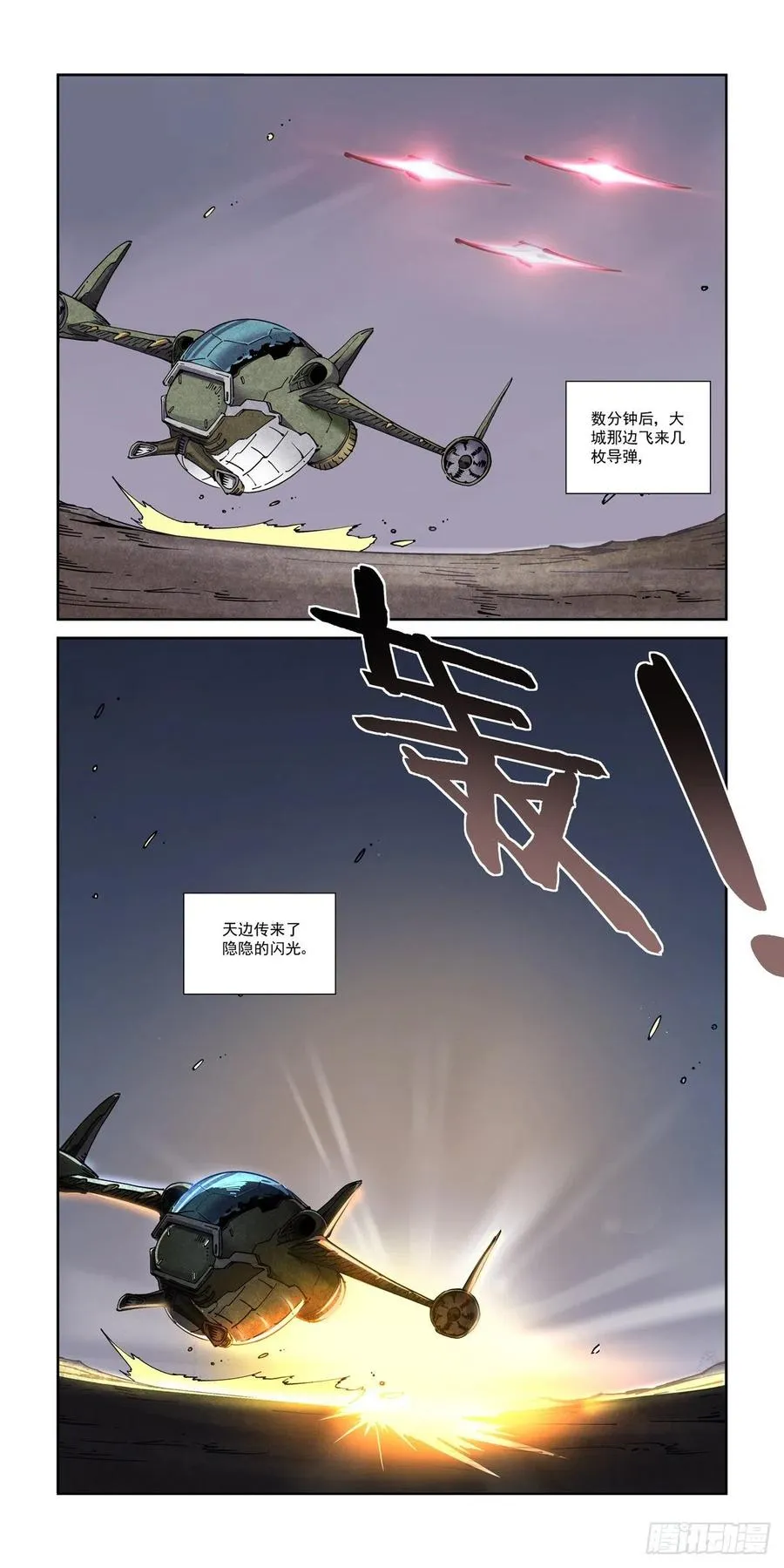 049江湖路远 第14页