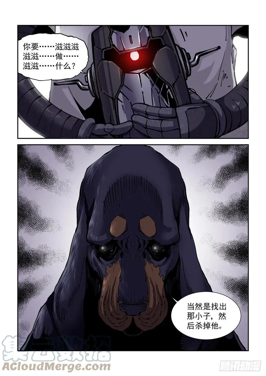 049江湖路远 第19页