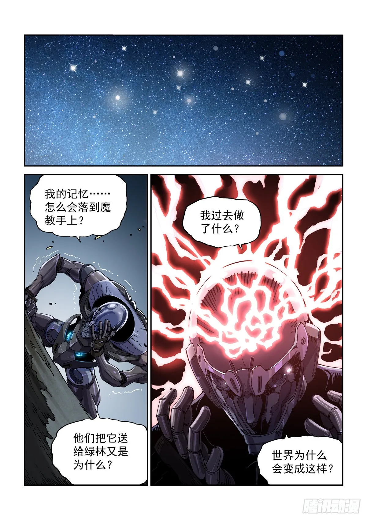 074追兵将至 第2页