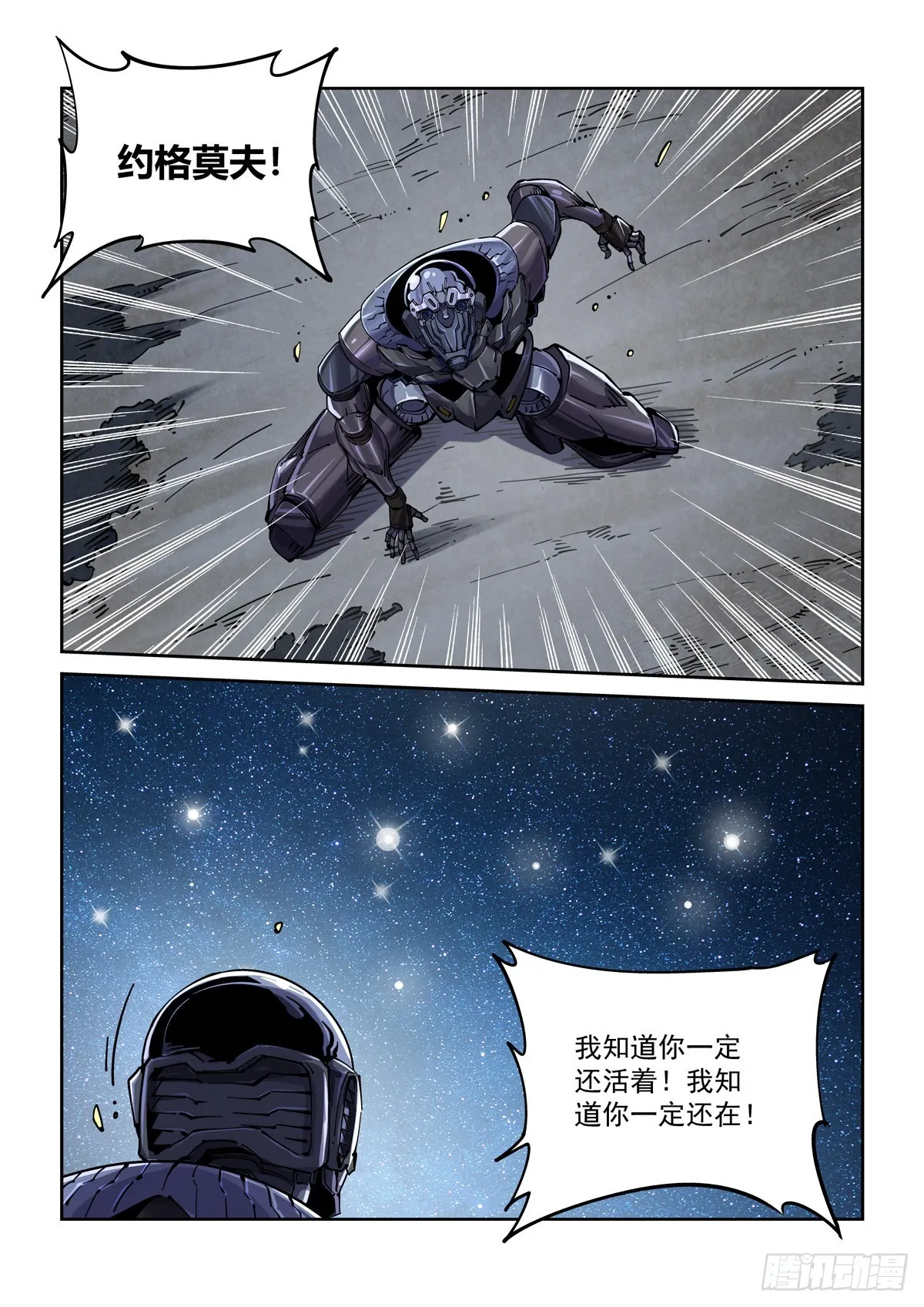 074追兵将至 第4页