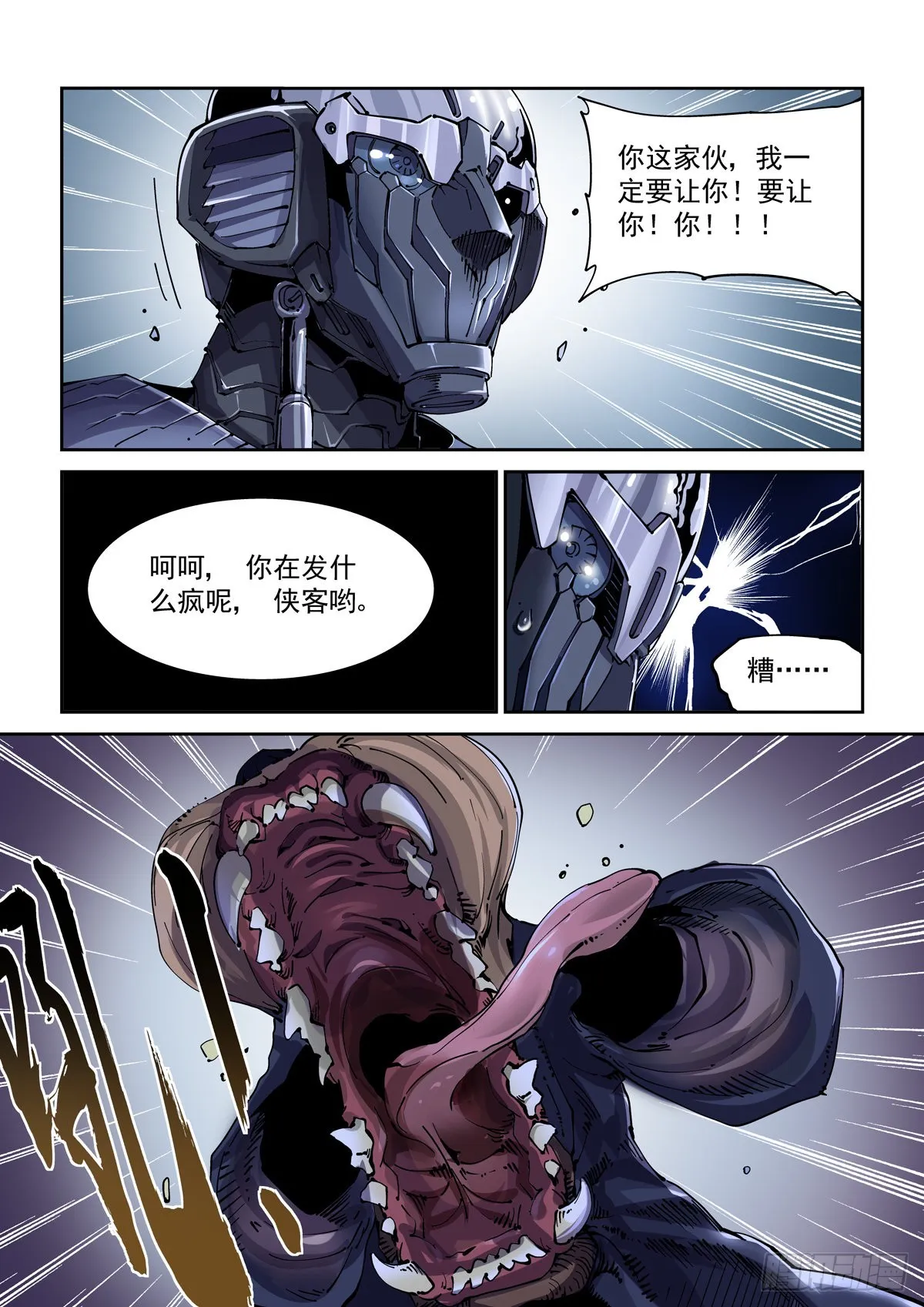 074追兵将至 第5页