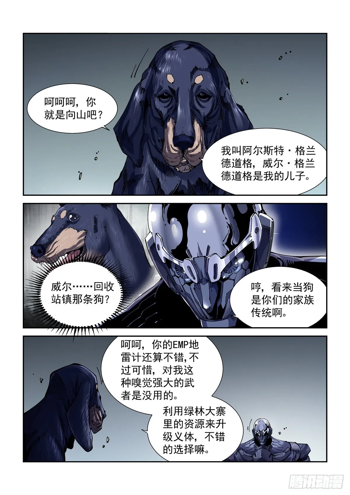074追兵将至 第7页