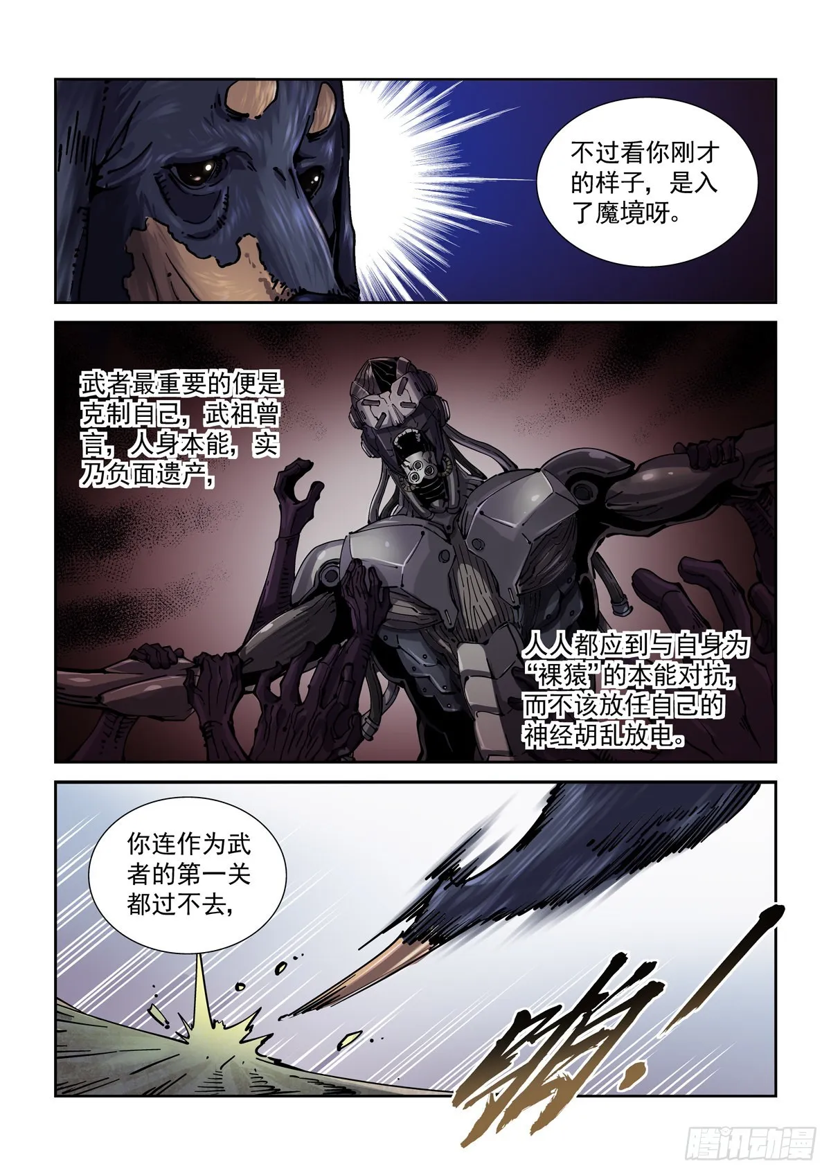 074追兵将至 第8页