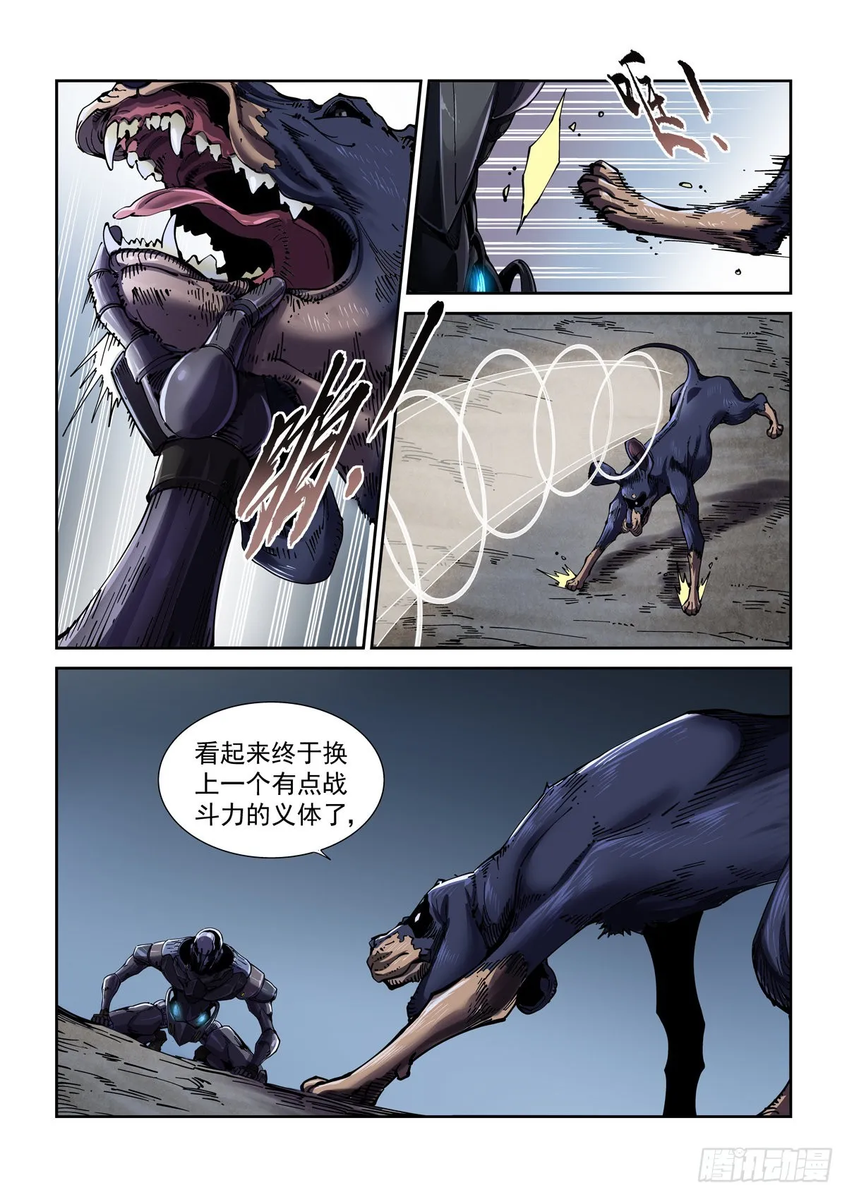 074追兵将至 第10页