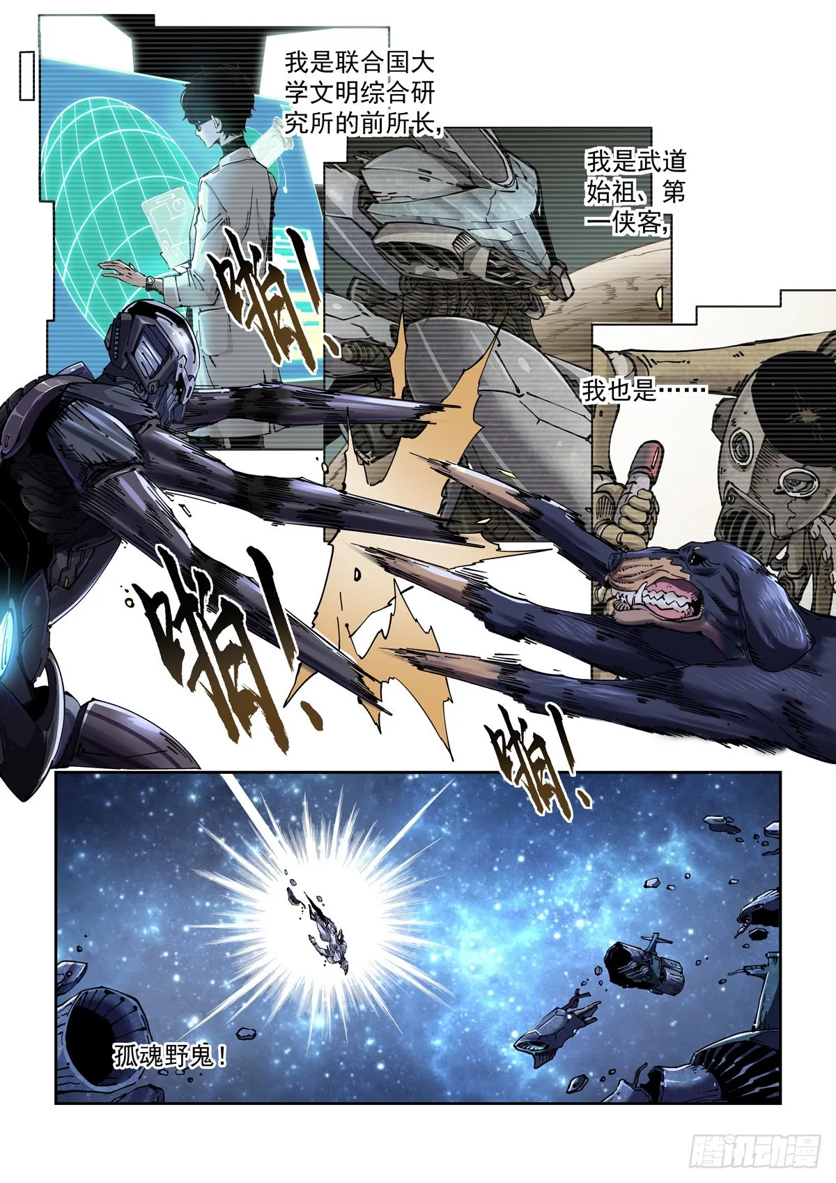 074追兵将至 第13页