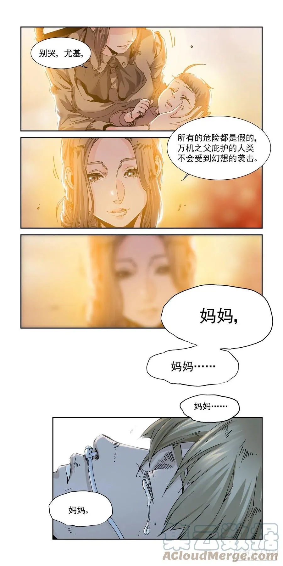 050陷入困境 第3页