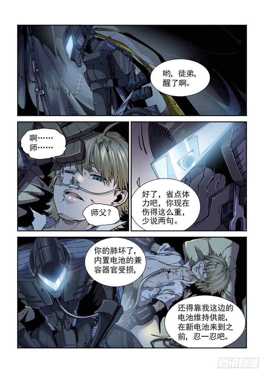 050陷入困境 第4页