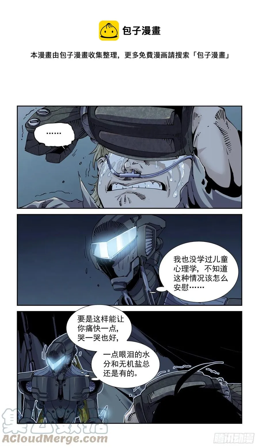 050陷入困境 第5页