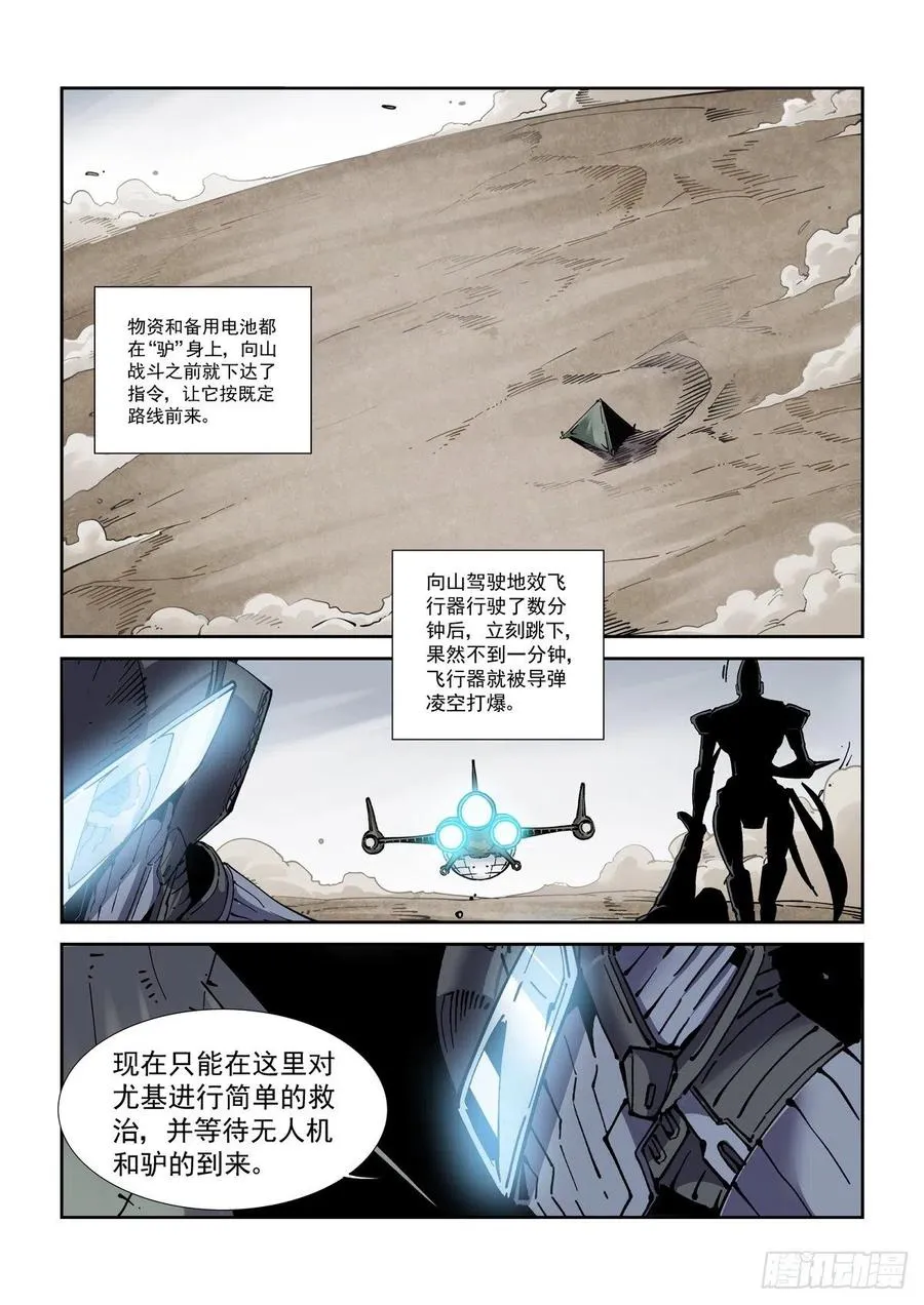 050陷入困境 第6页