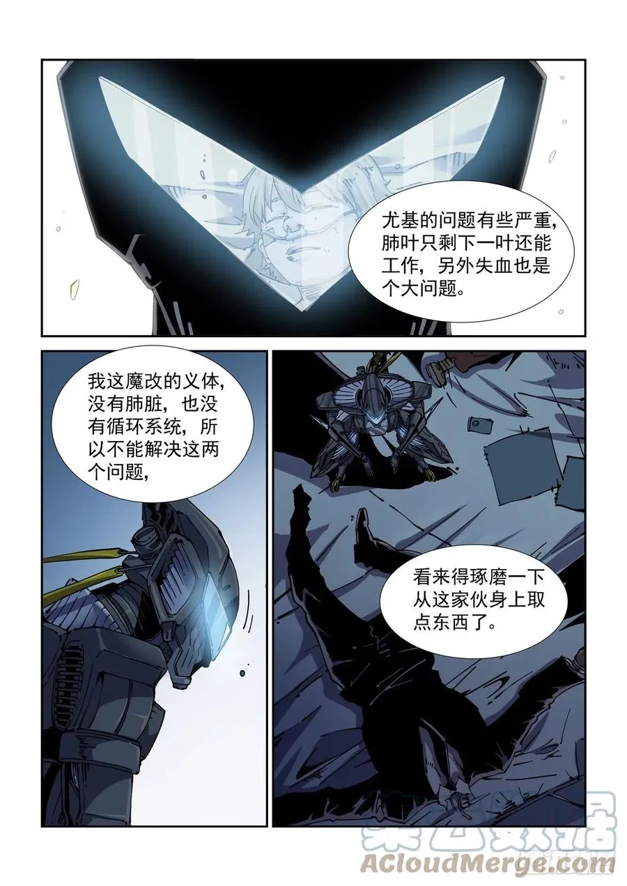 050陷入困境 第7页