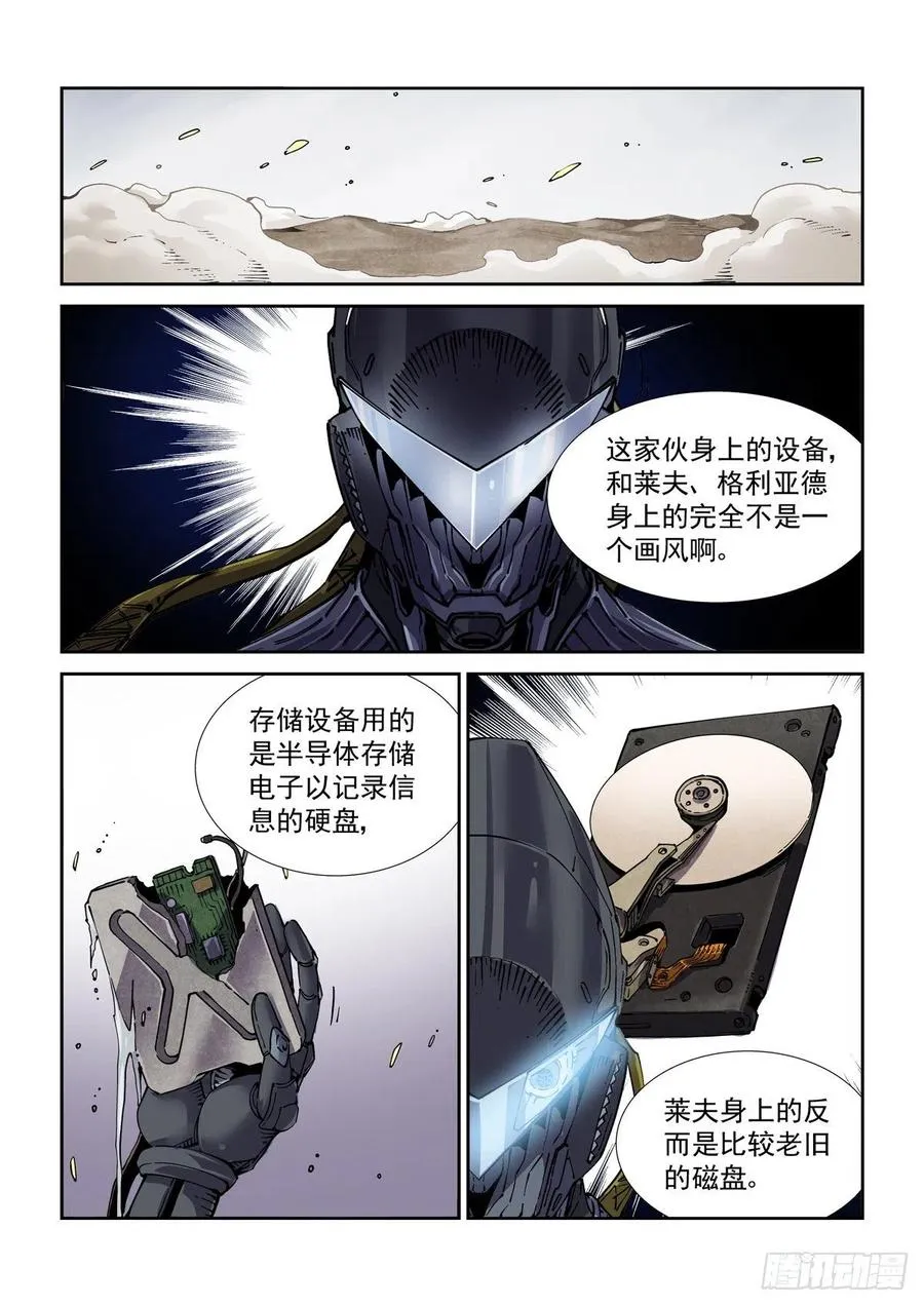 050陷入困境 第8页