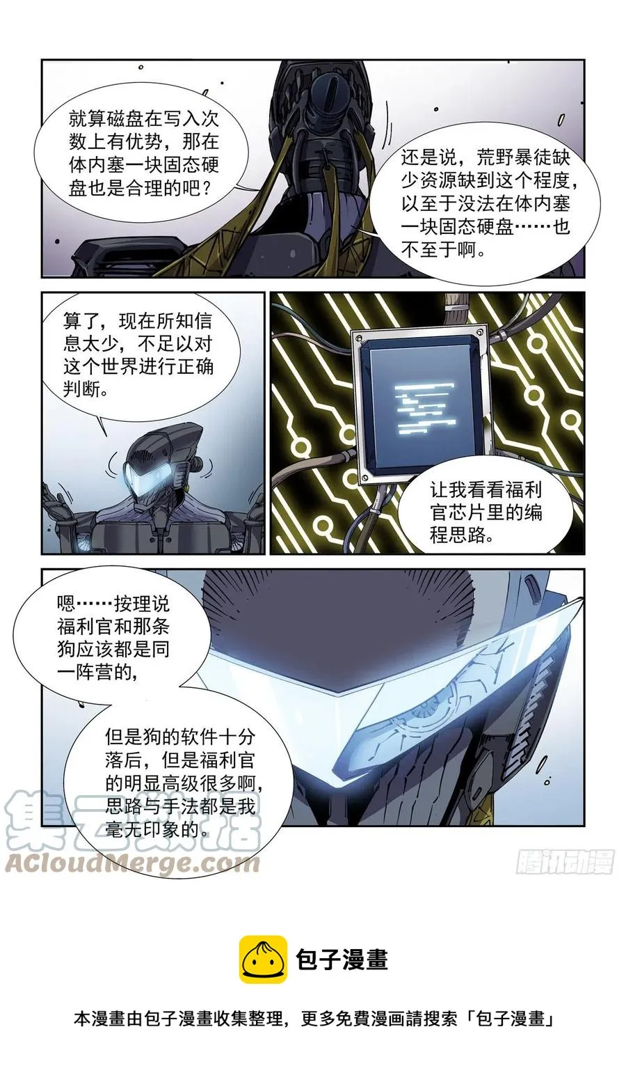 050陷入困境 第9页