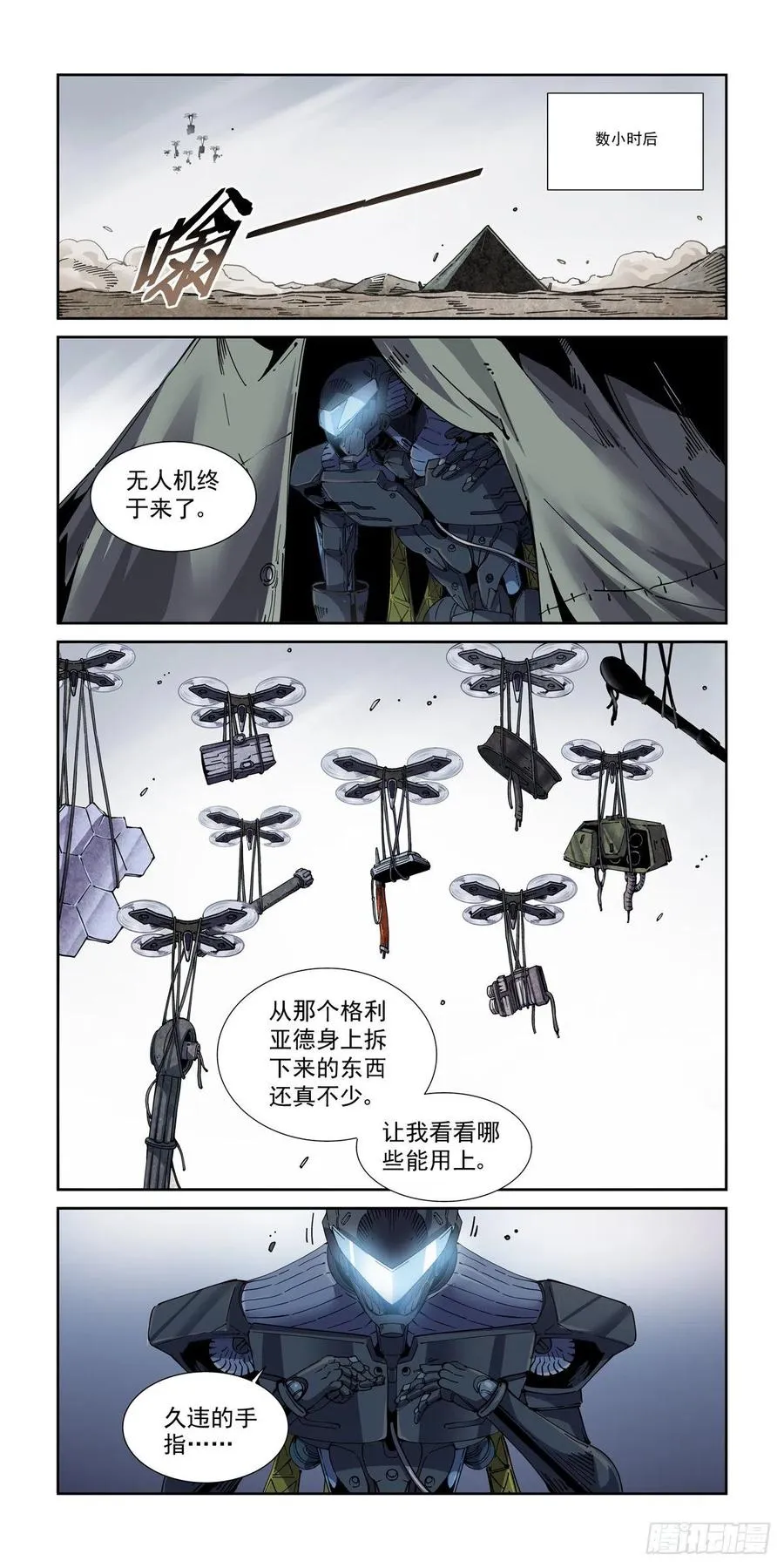 050陷入困境 第10页