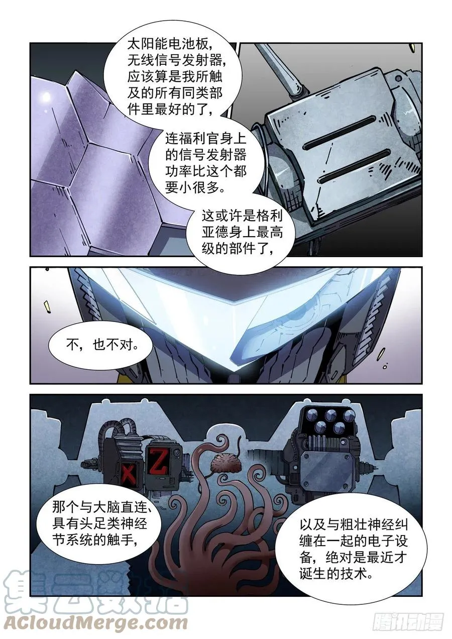 050陷入困境 第11页