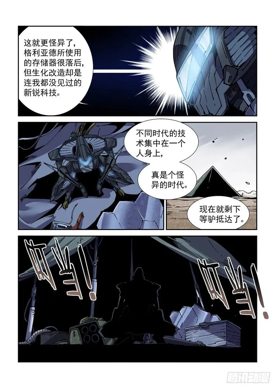 050陷入困境 第12页