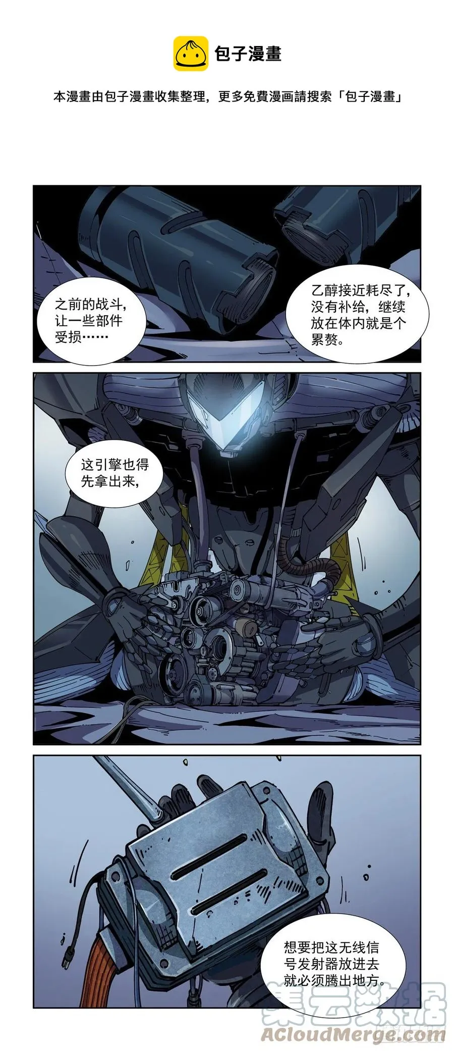 050陷入困境 第13页