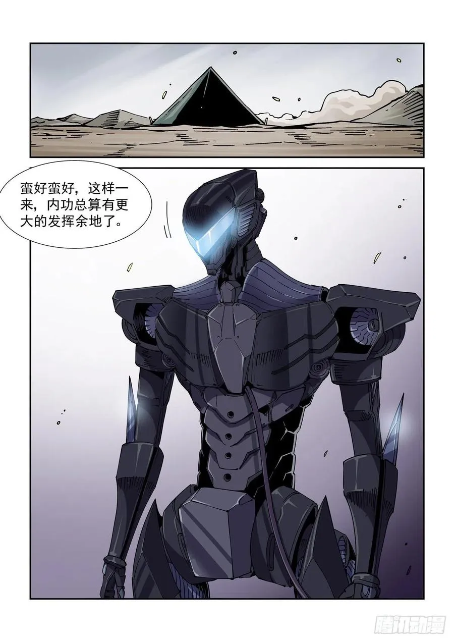050陷入困境 第14页