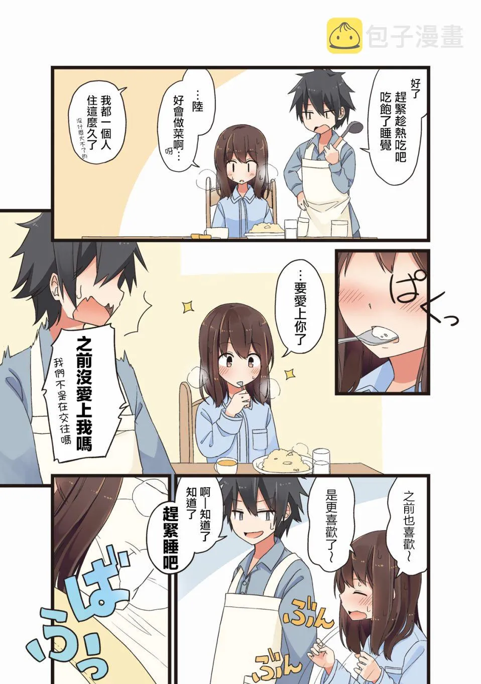 第17话 第4页