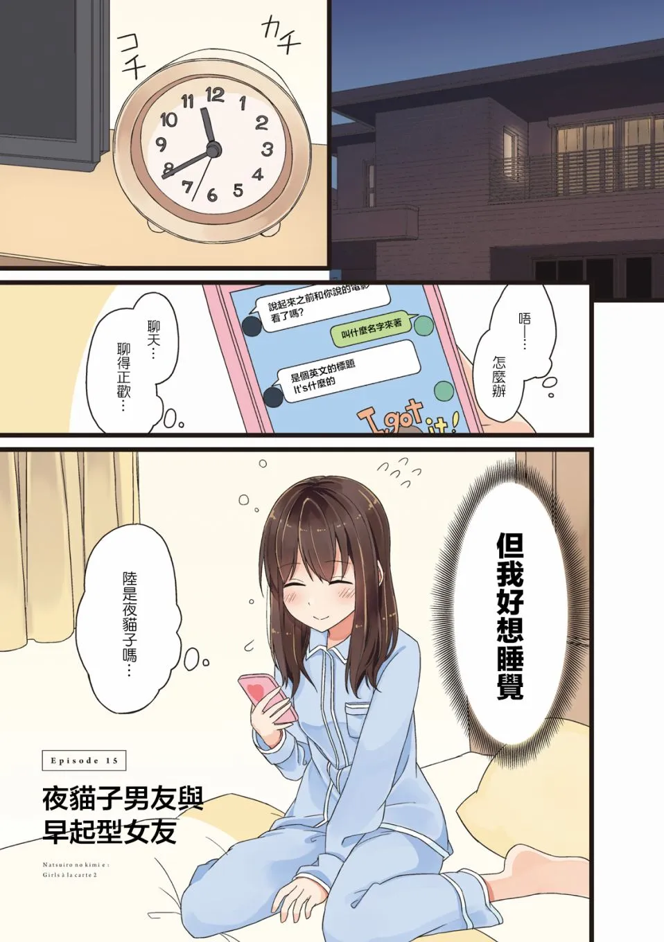 第15话 第1页