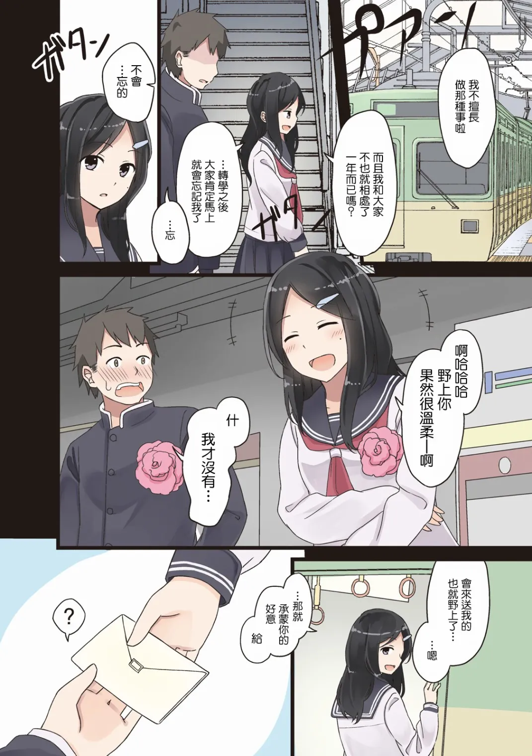 第11话 第2页