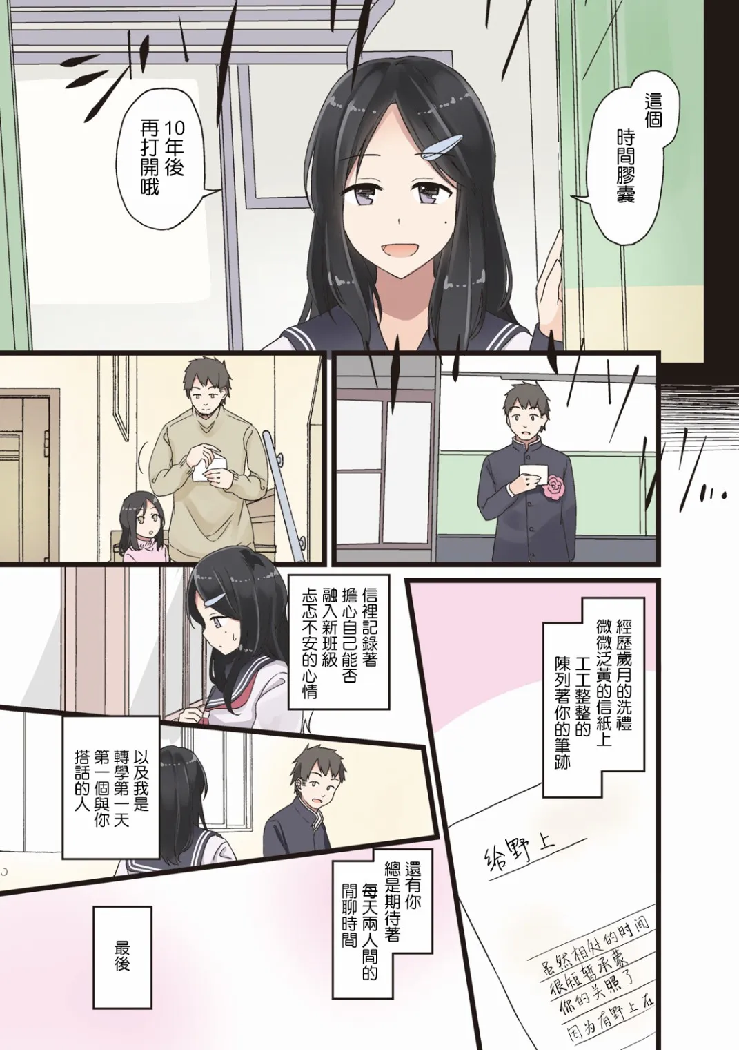 第11话 第3页