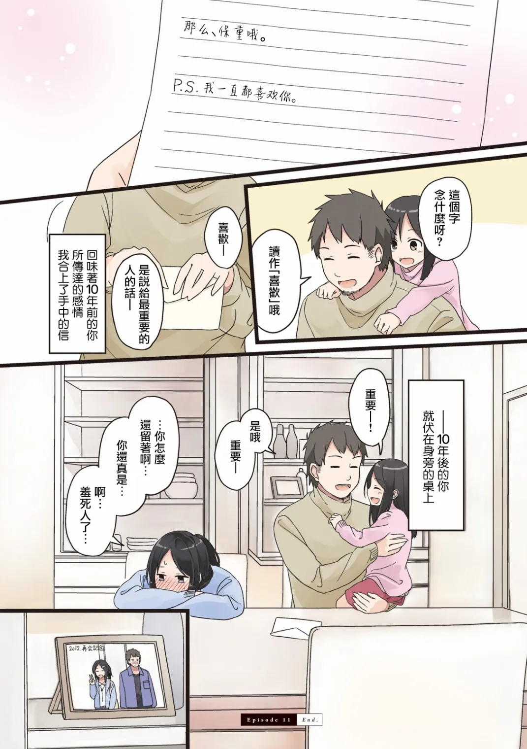 第11话 第4页