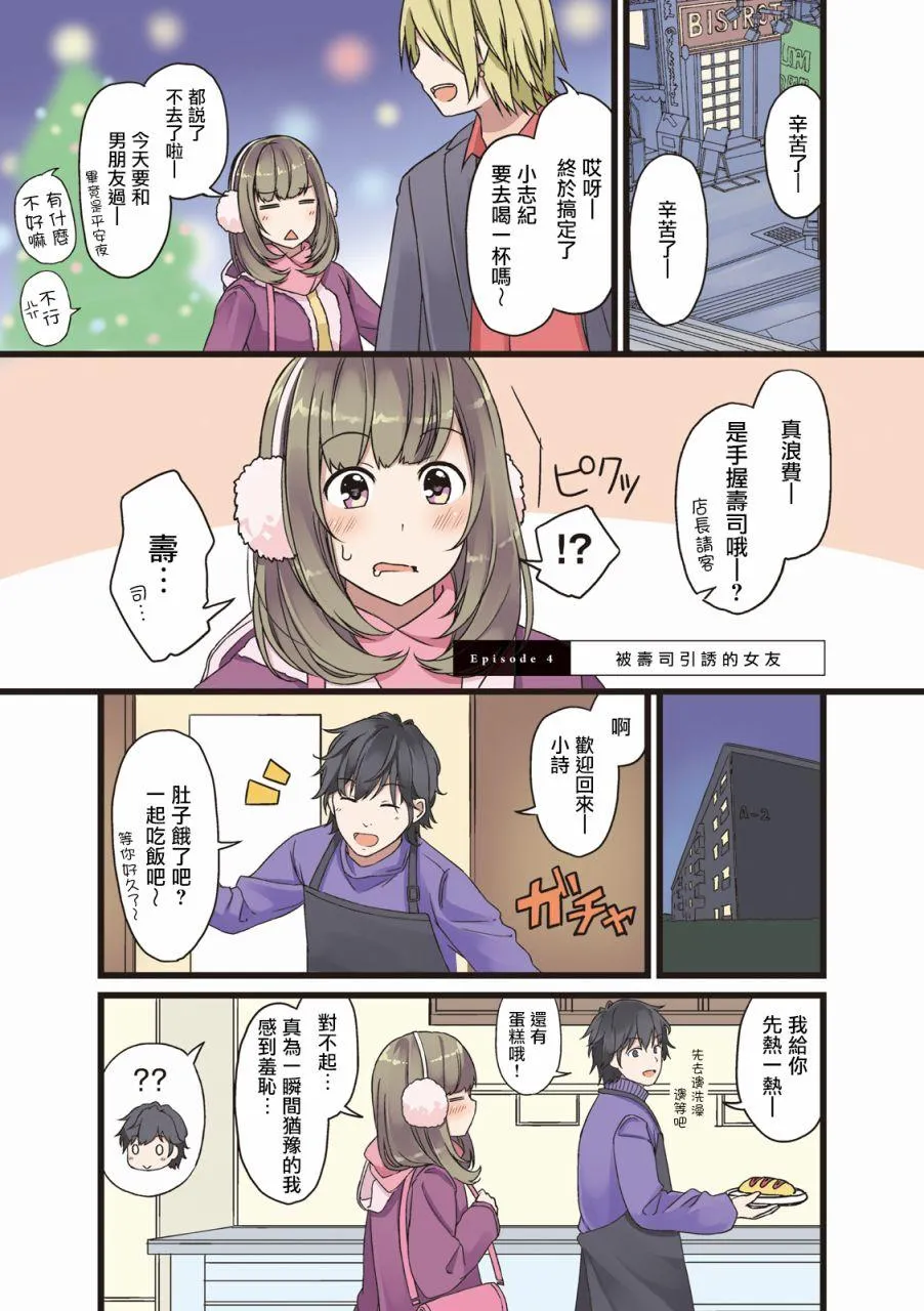 第4话 第2页