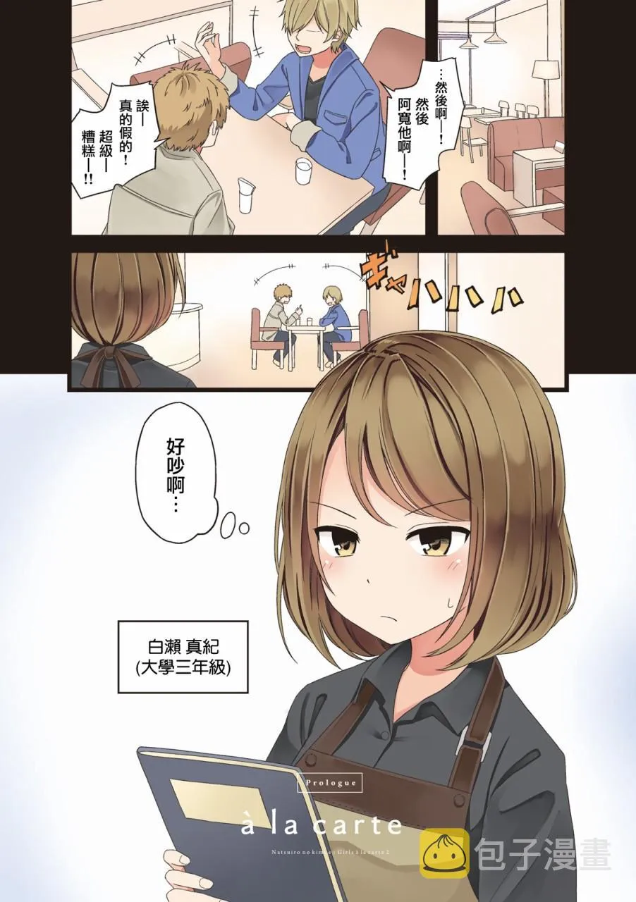 第1话 第6页