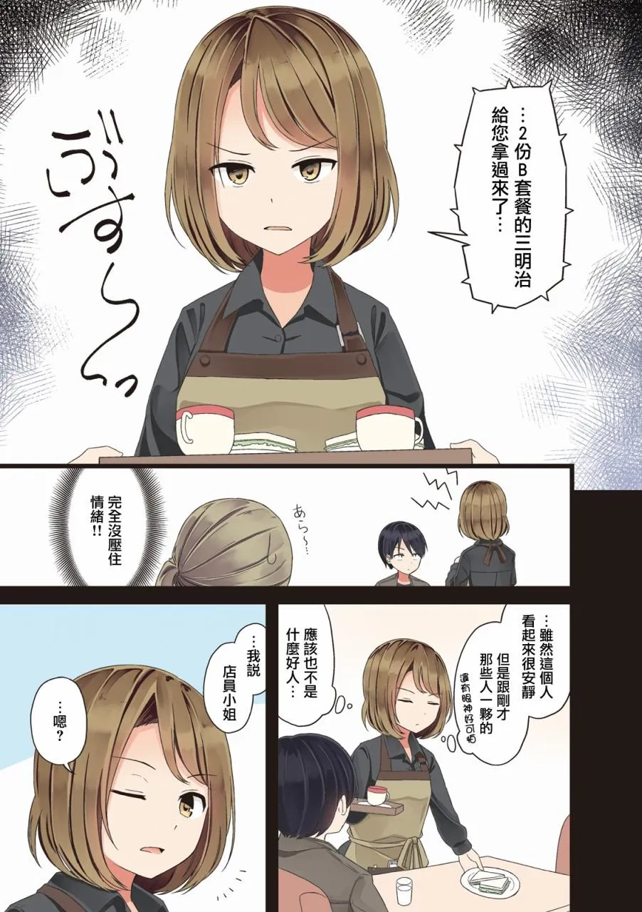 第1话 第9页
