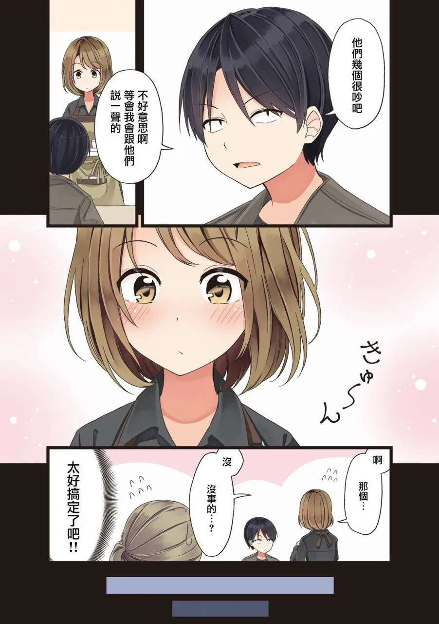 第1话 第10页