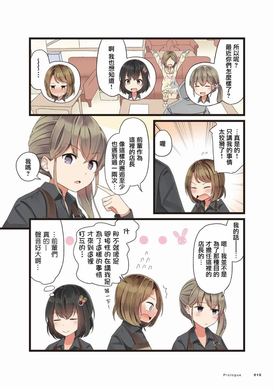 第1话 第12页