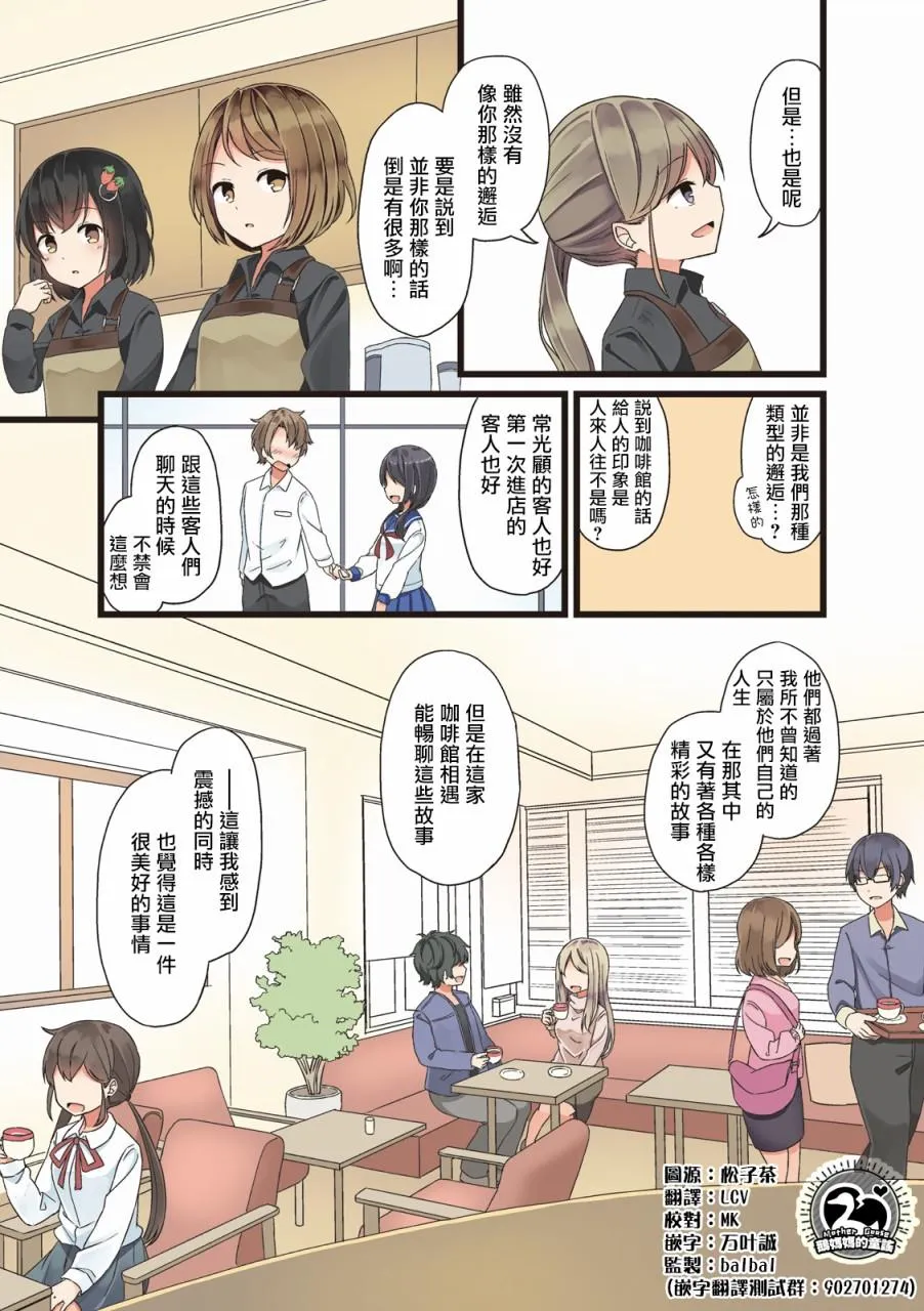 第1话 第13页
