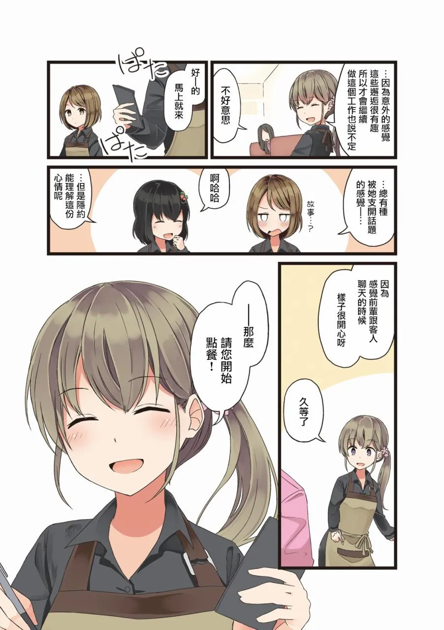 第1话 第14页