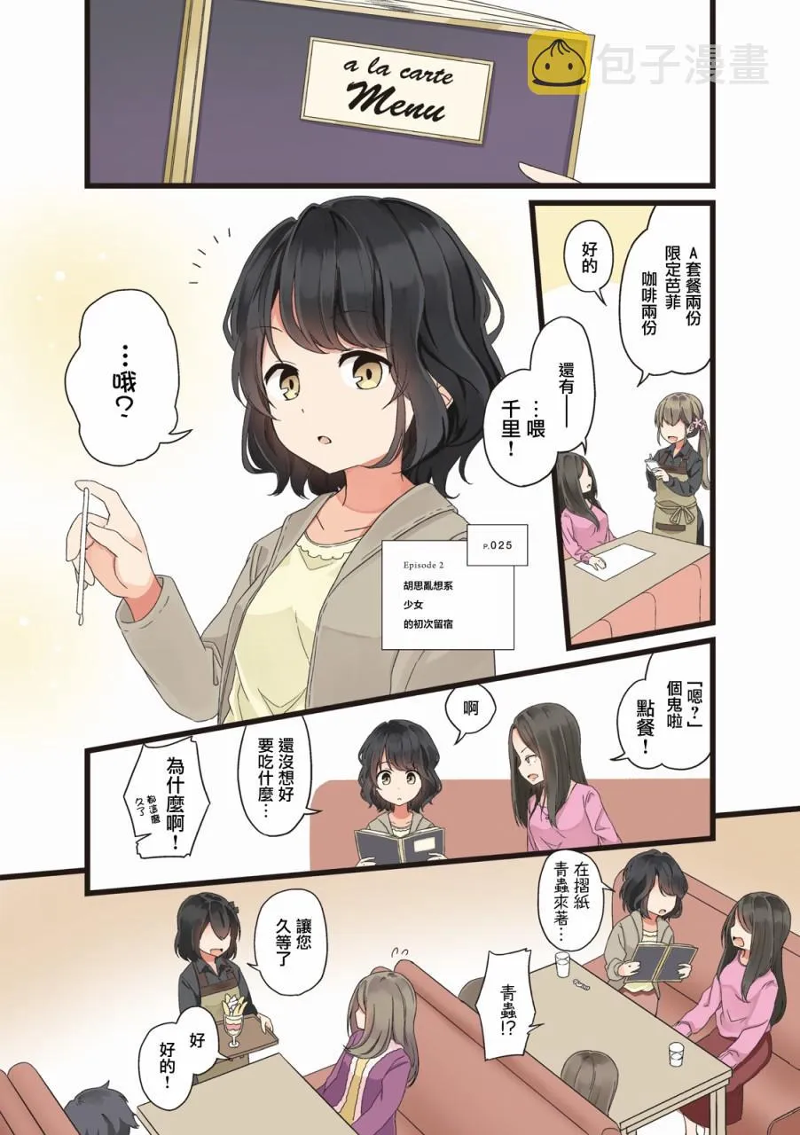 第1话 第15页