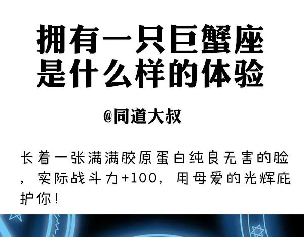 拥有一只巨蟹是怎样的体验？ 第1页