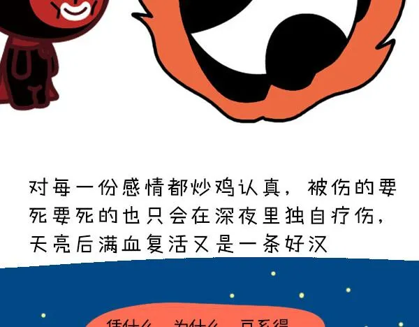 拥有一只巨蟹是怎样的体验？ 第6页
