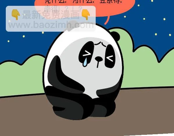 拥有一只巨蟹是怎样的体验？ 第7页
