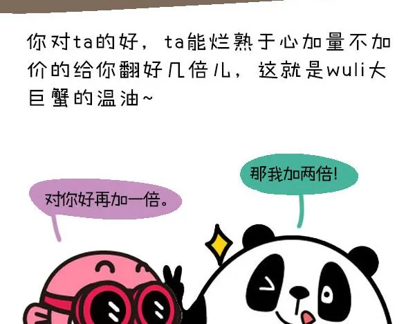 拥有一只巨蟹是怎样的体验？ 第8页